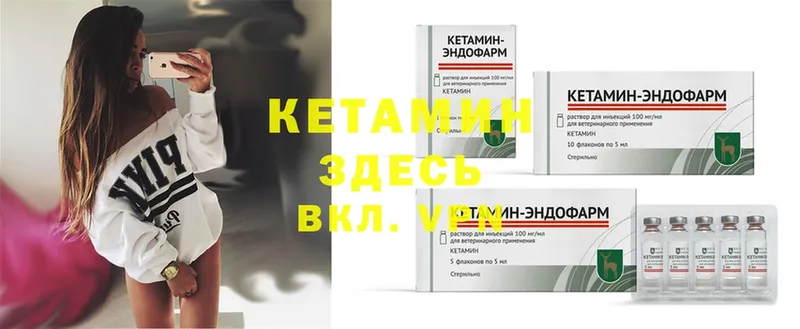 Кетамин ketamine  Почеп 