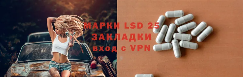 купить закладку  Почеп  LSD-25 экстази ecstasy 